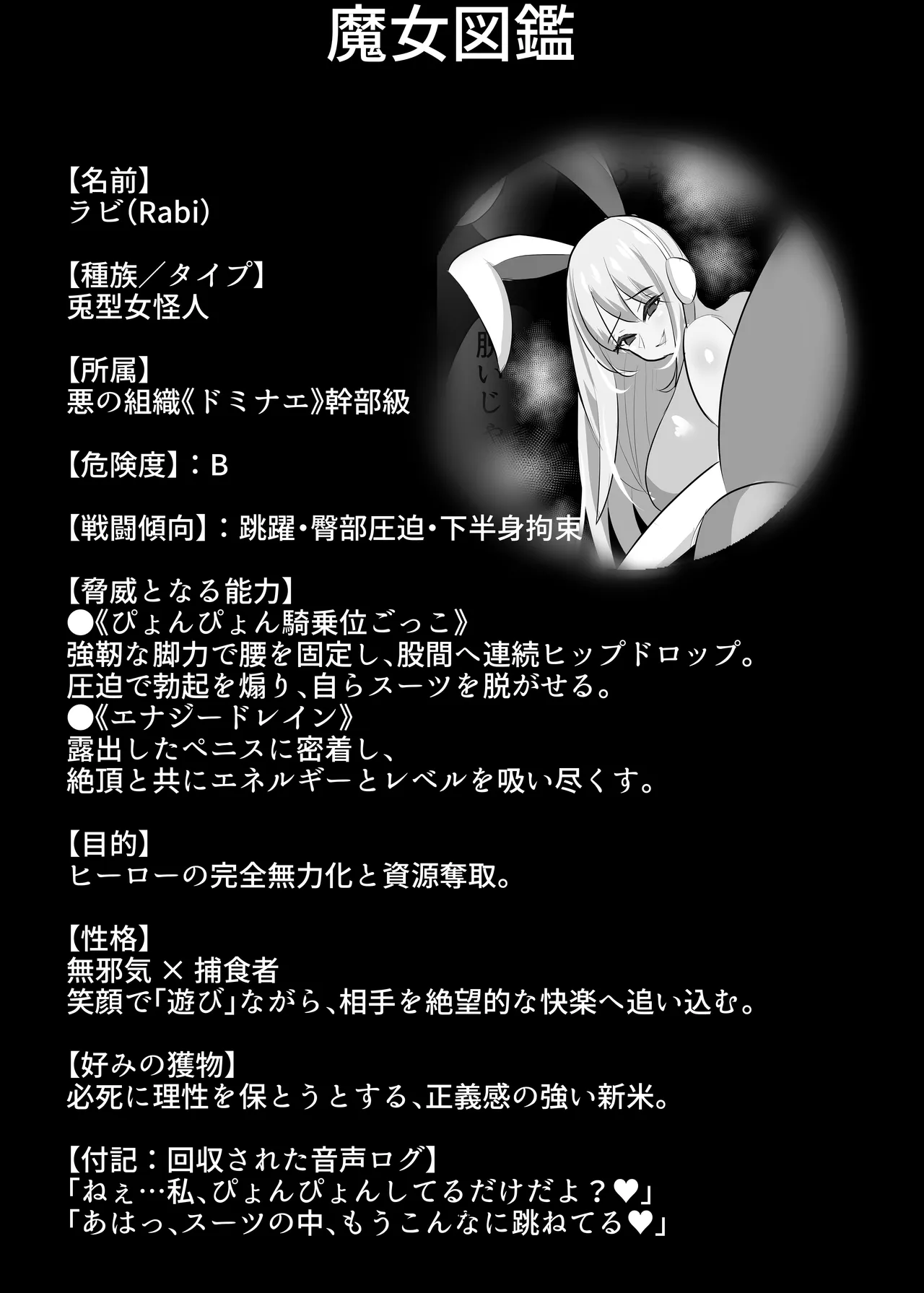 危険技：ぴょんぴょん騎乗位ごっこ - page44
