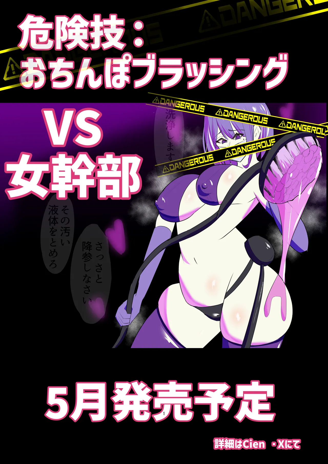 危険技：ぴょんぴょん騎乗位ごっこ - page46
