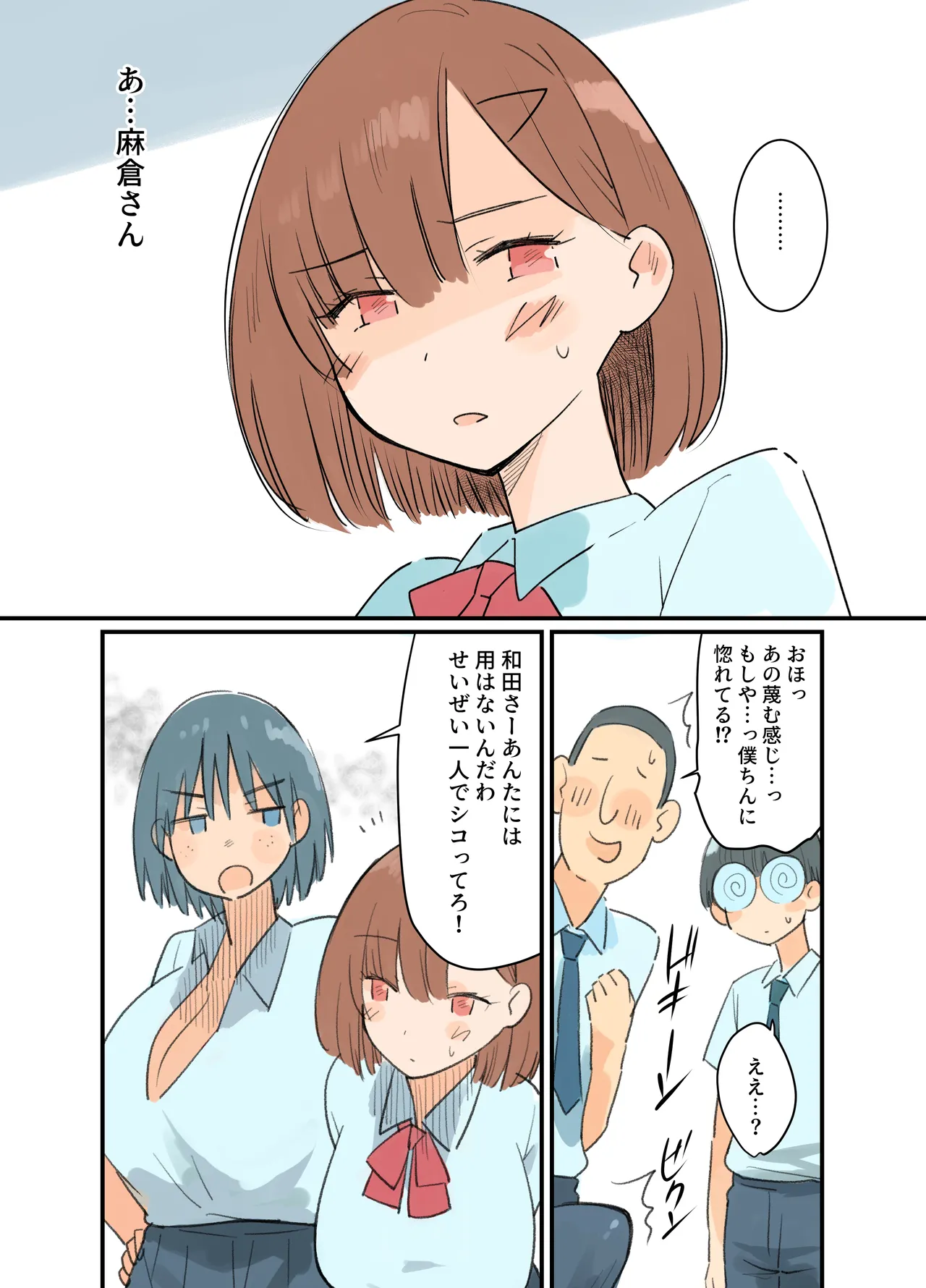 出産しないと卒業できない学園生活 一学期 - page10