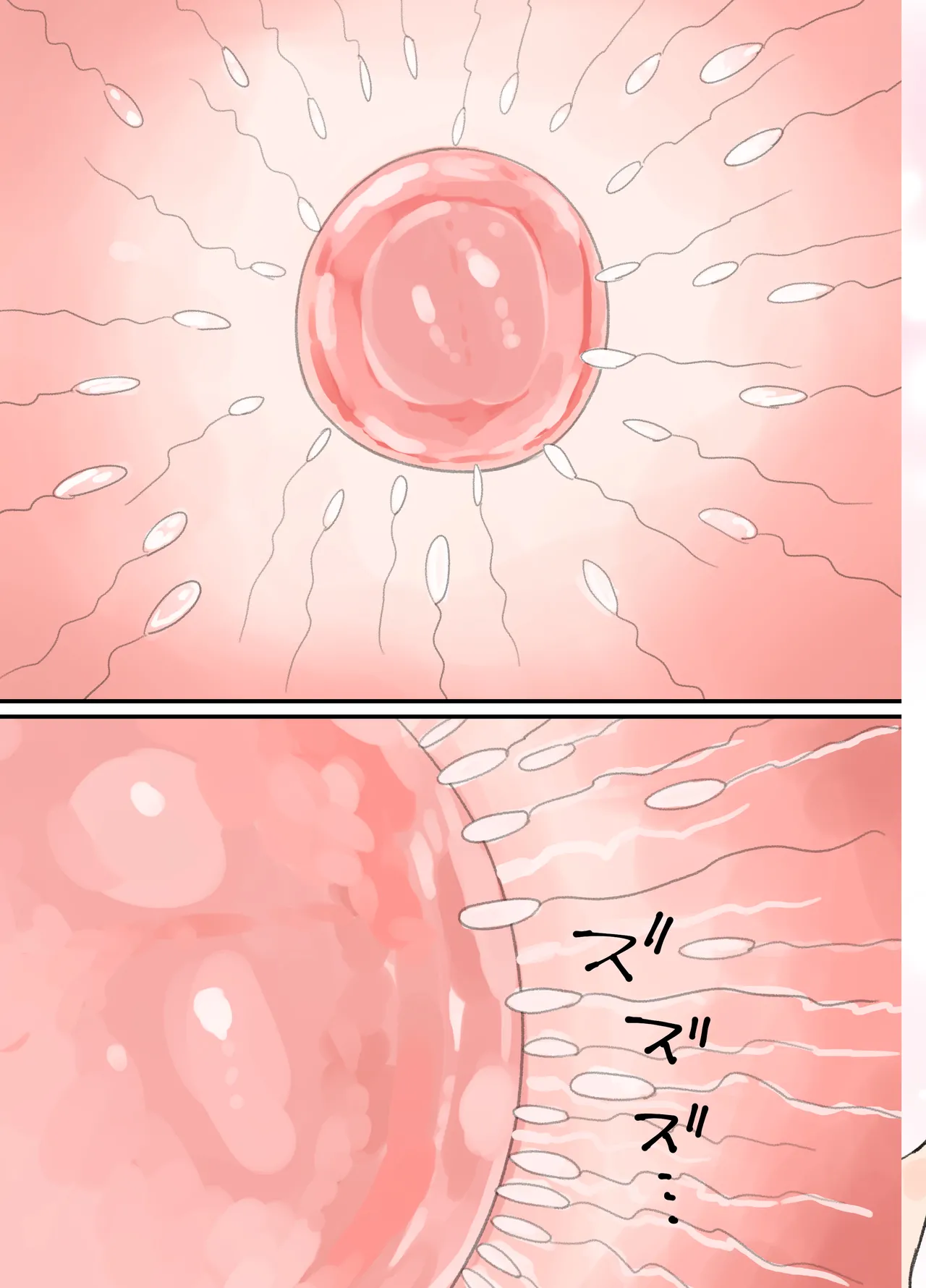出産しないと卒業できない学園生活 一学期 - page117