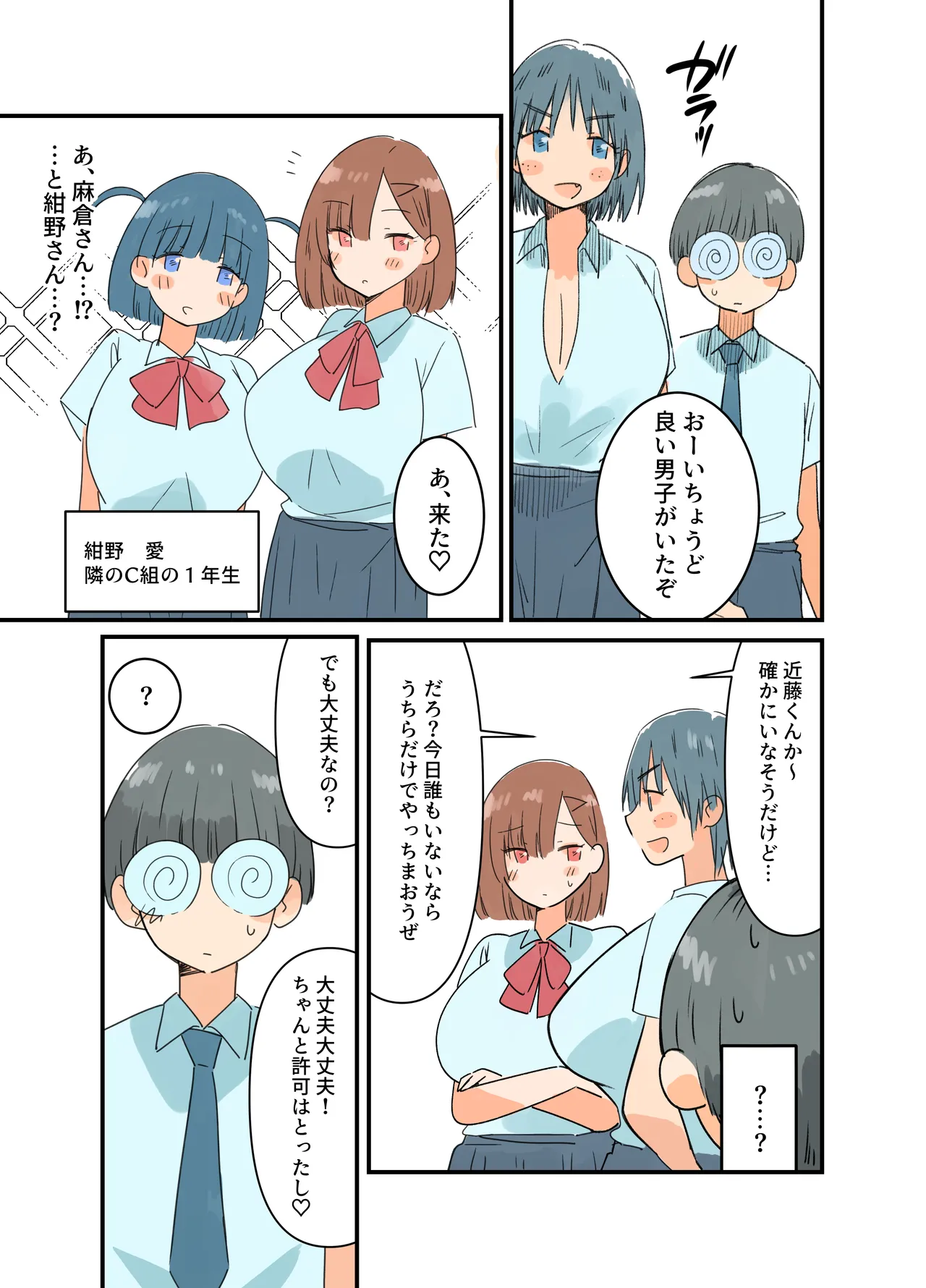 出産しないと卒業できない学園生活 一学期 - page22
