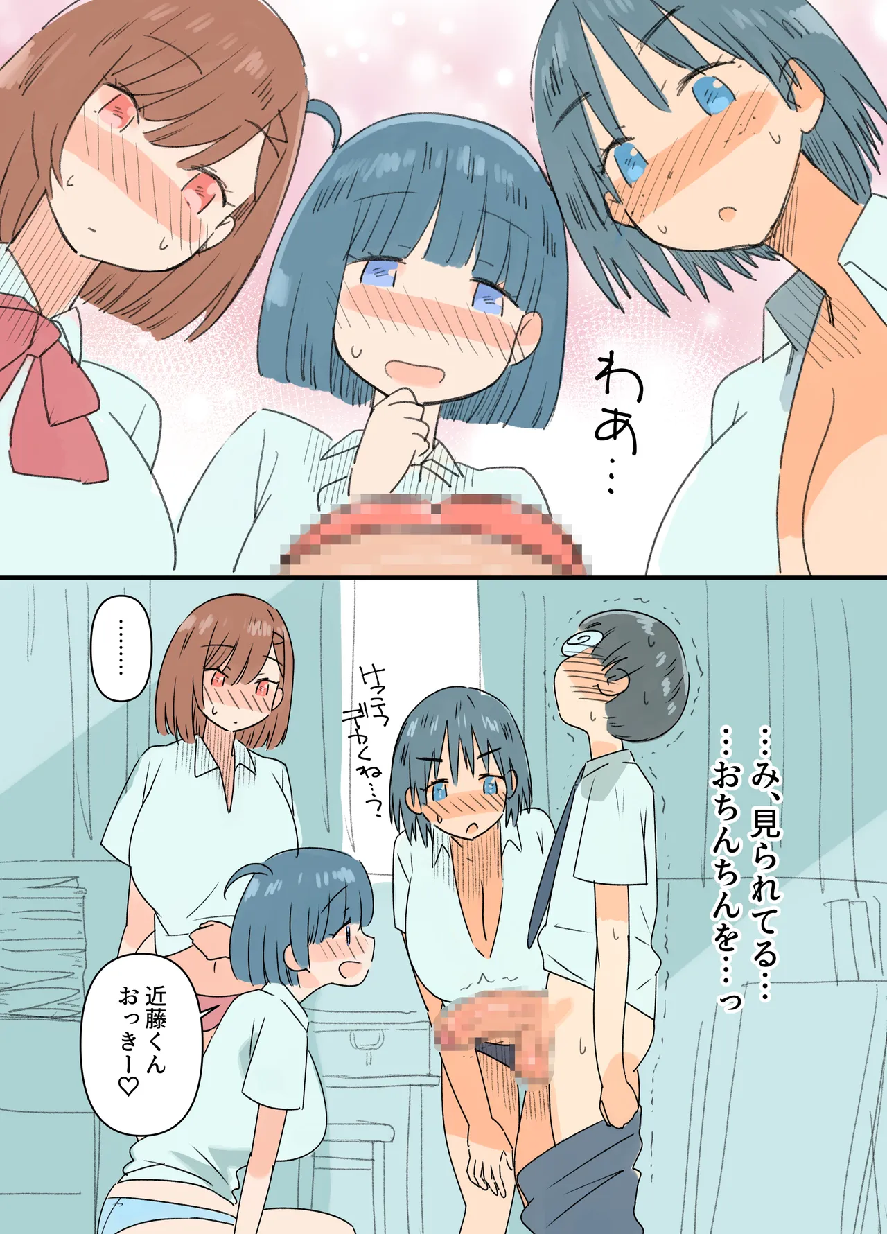 出産しないと卒業できない学園生活 一学期 - page36
