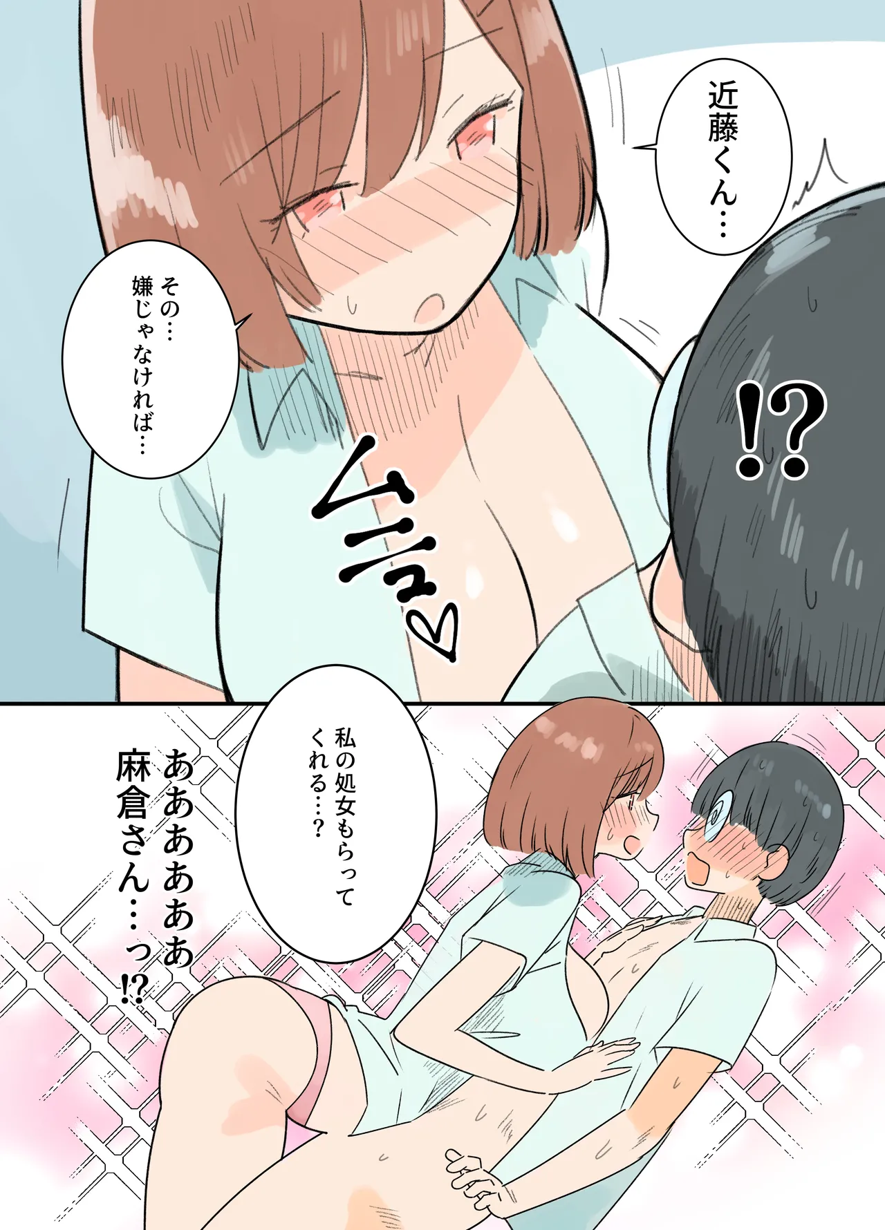 出産しないと卒業できない学園生活 一学期 - page41