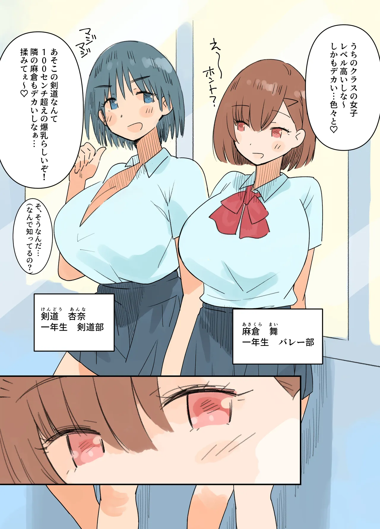 出産しないと卒業できない学園生活 一学期 - page9