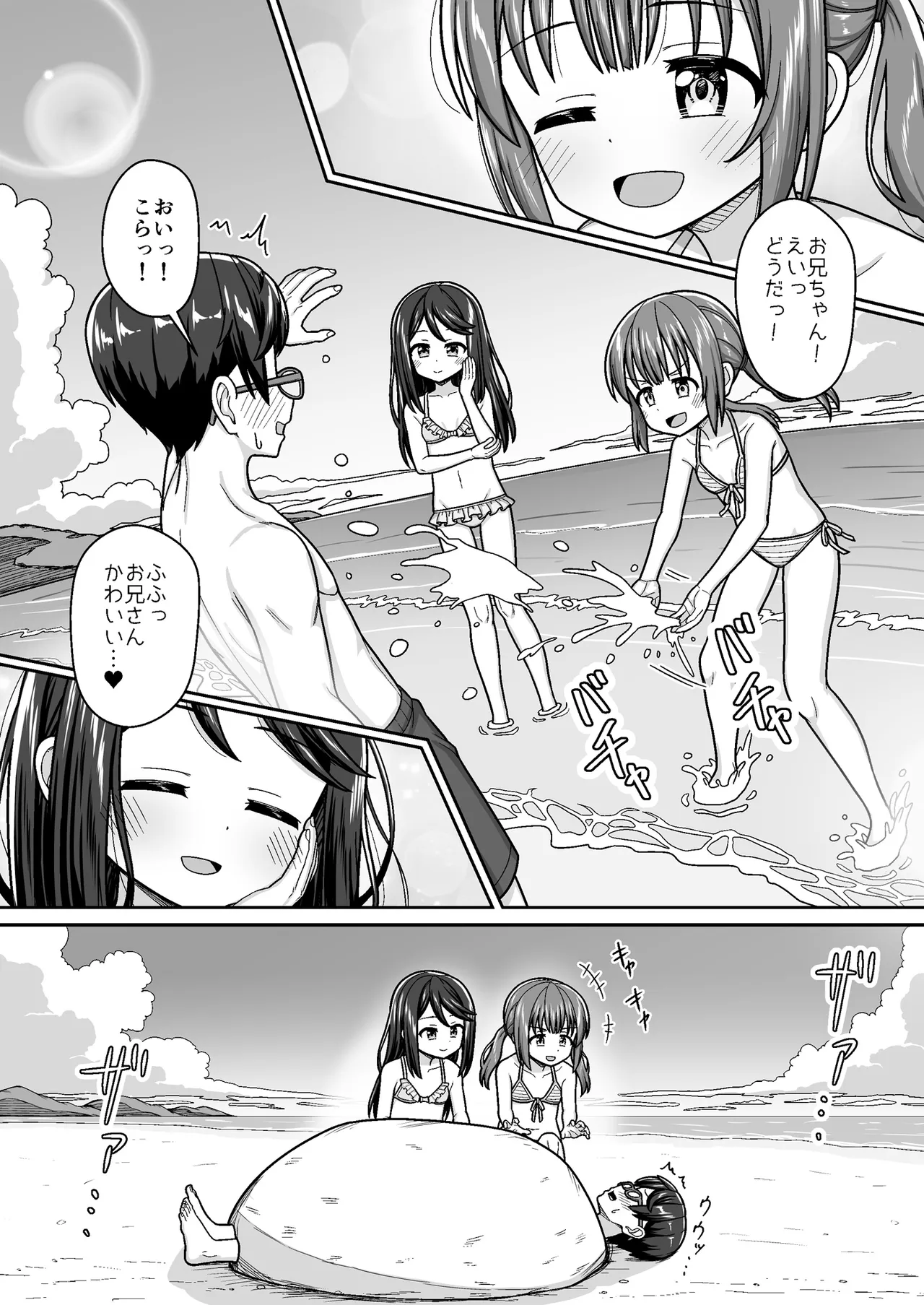スキスキお兄ちゃん 秘密のプライベートビーチでイチャラブ3P ～真夏の水着で溶け合う甘エッチ～ - page11