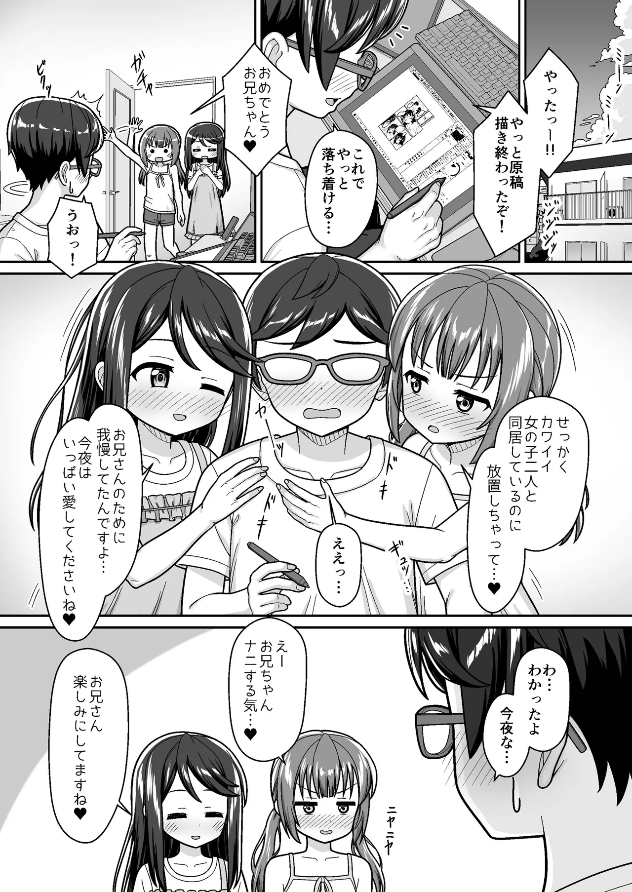 スキスキお兄ちゃん 秘密のプライベートビーチでイチャラブ3P ～真夏の水着で溶け合う甘エッチ～ - page38