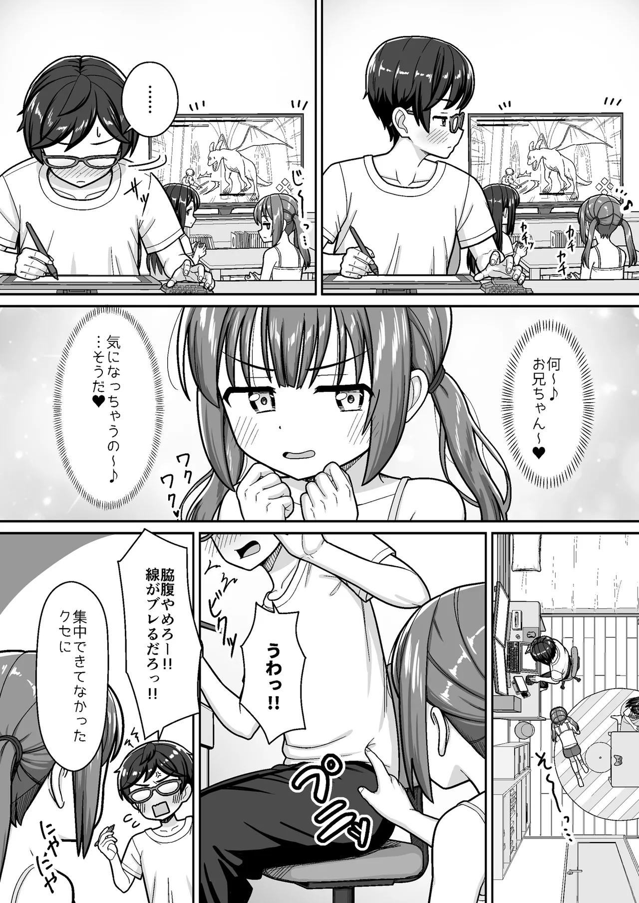 スキスキお兄ちゃん 秘密のプライベートビーチでイチャラブ3P ～真夏の水着で溶け合う甘エッチ～ - page6