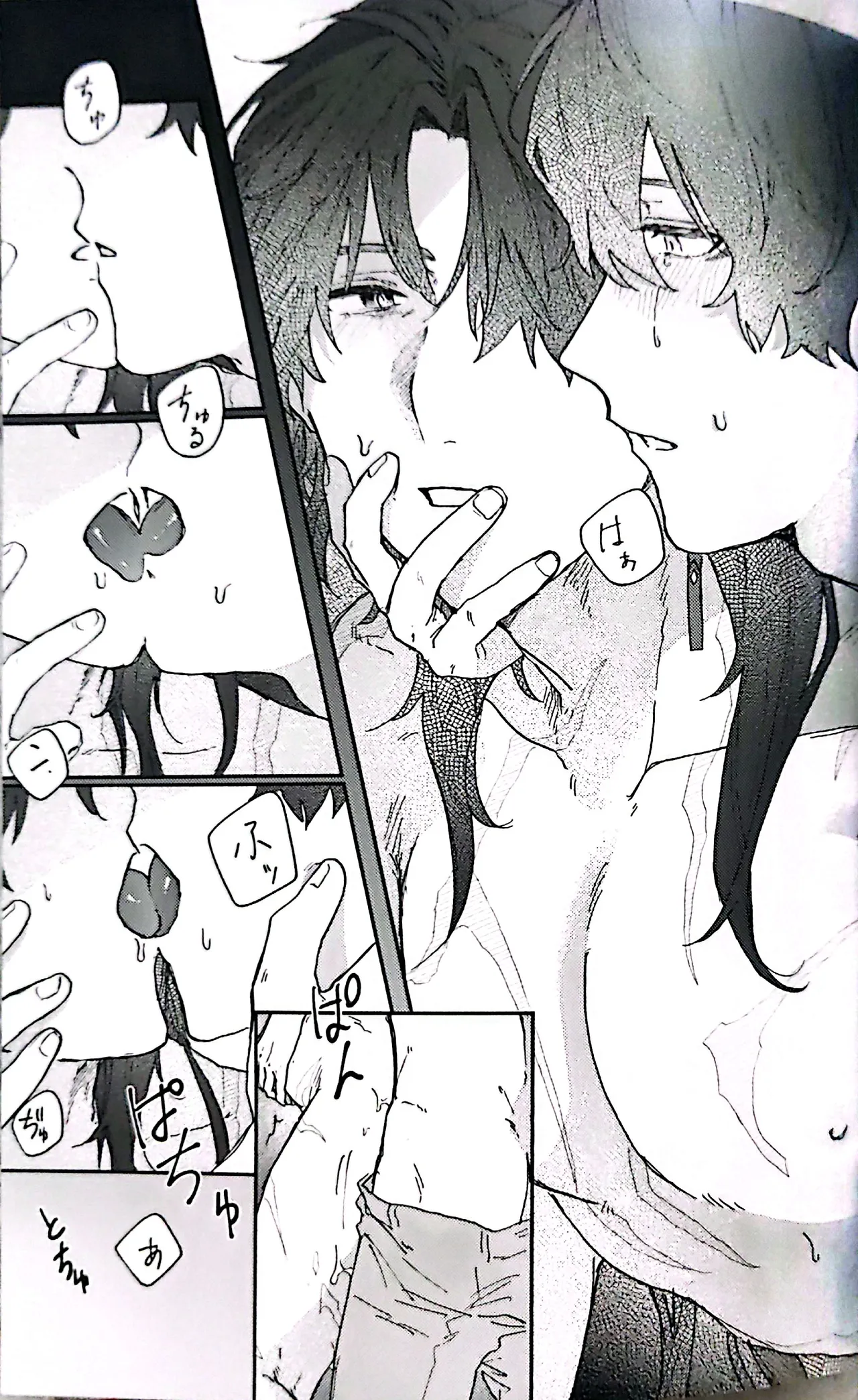 トライイットアウト！ - page24