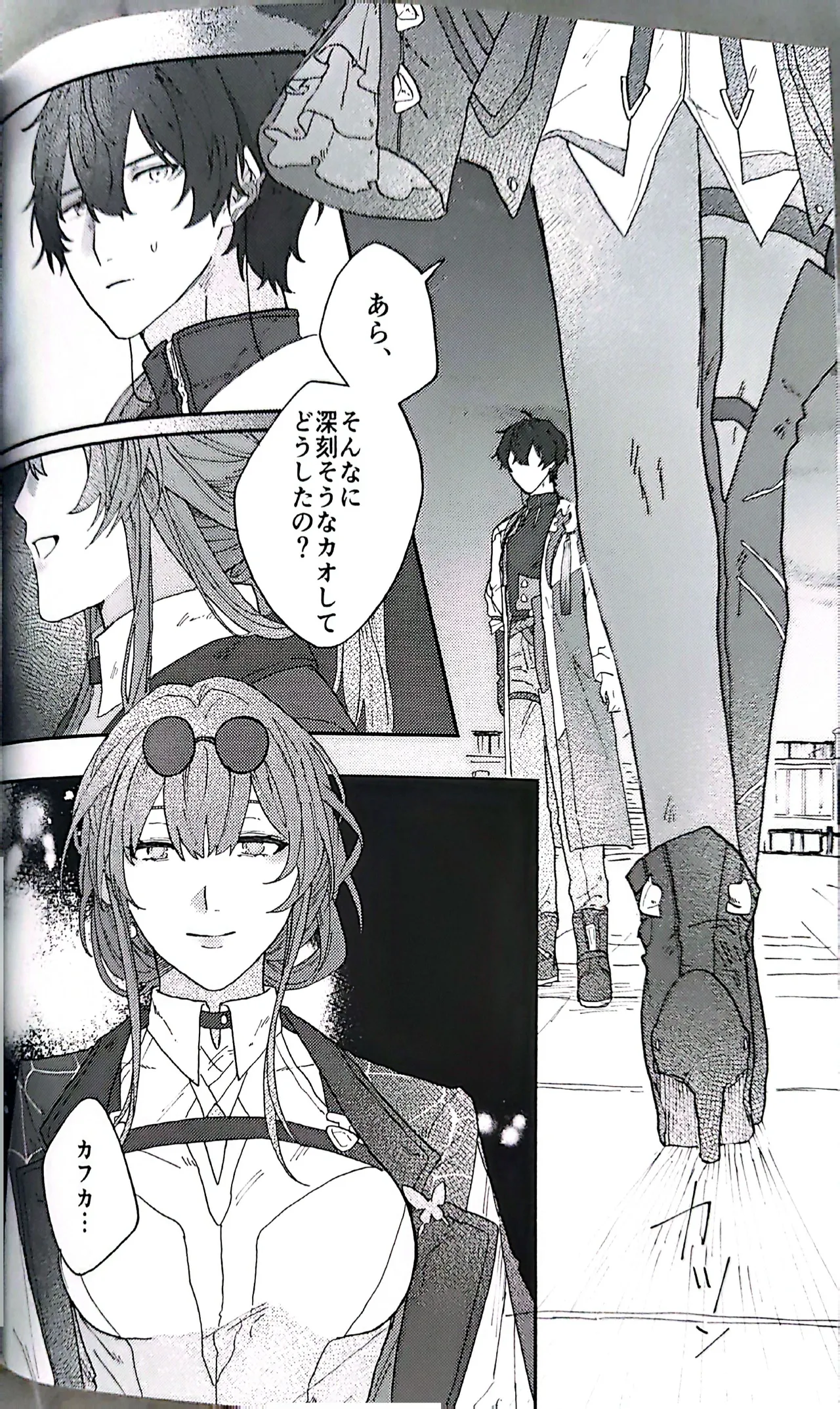 トライイットアウト！ - page29