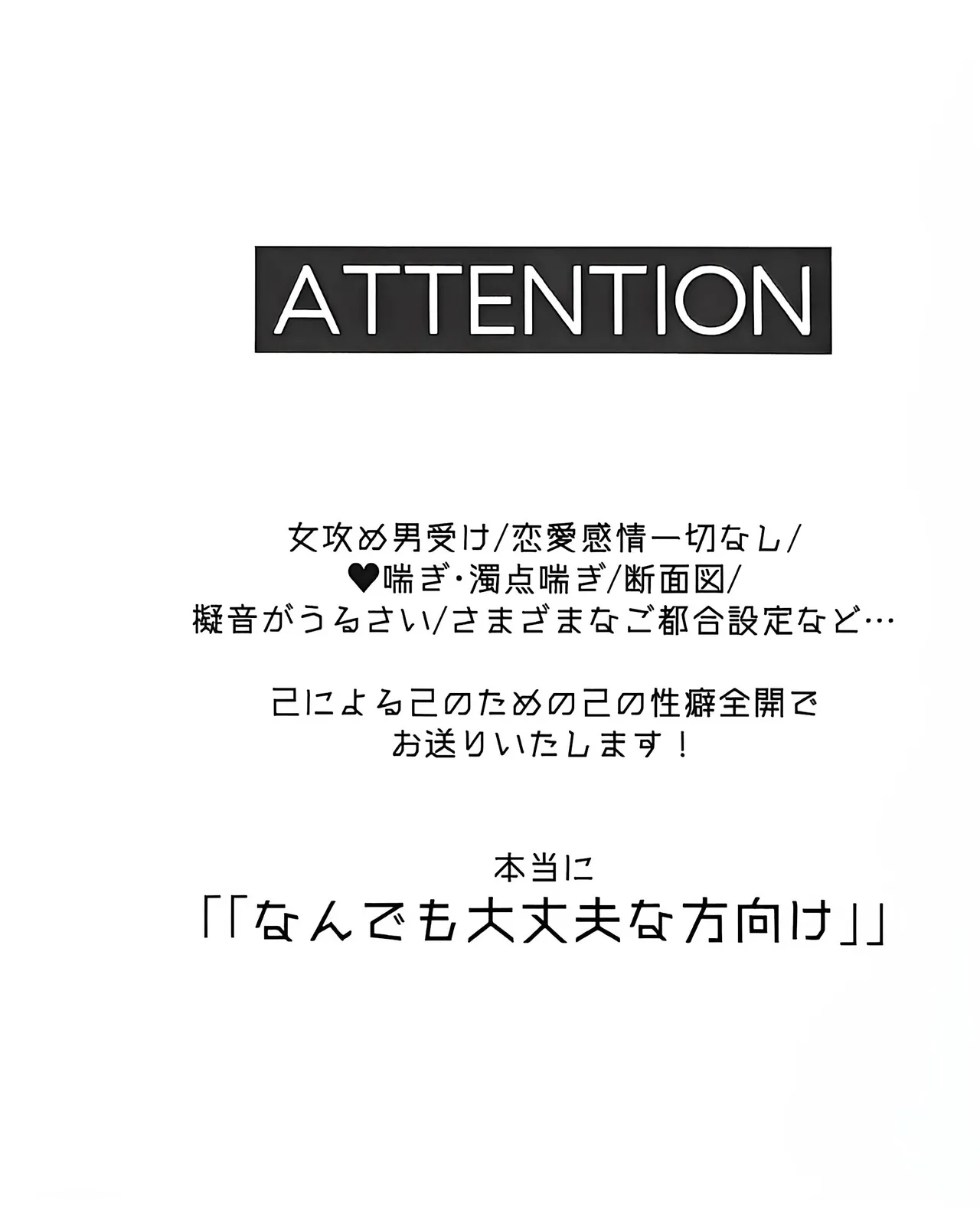 トライイットアウト! - page2