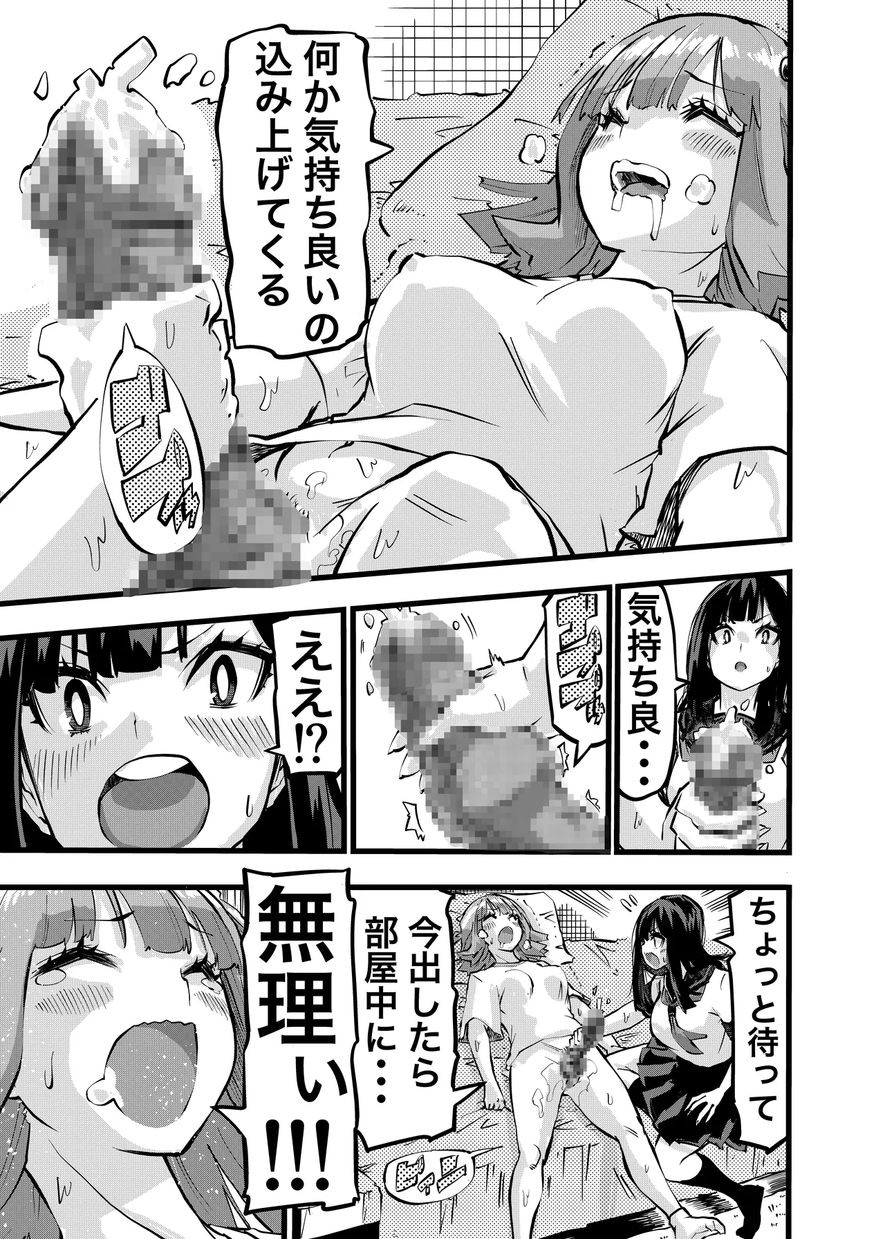 ちんたま娘 - page11