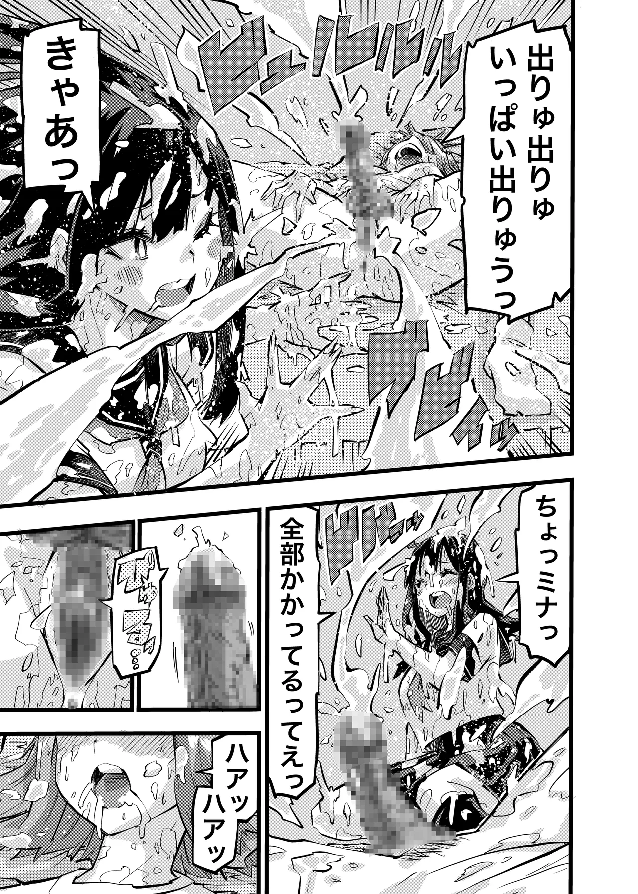 ちんたま娘 - page15