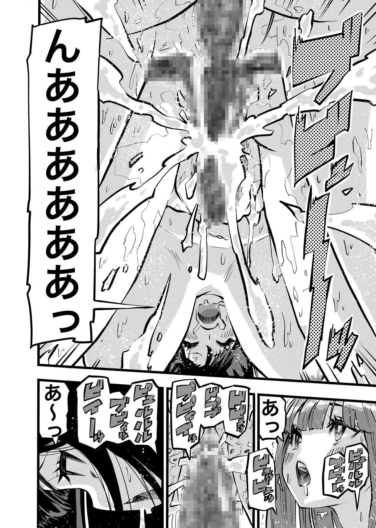 ちんたま娘 - page28