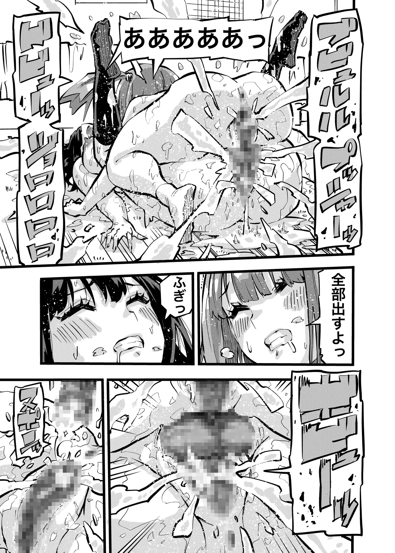 ちんたま娘 - page31