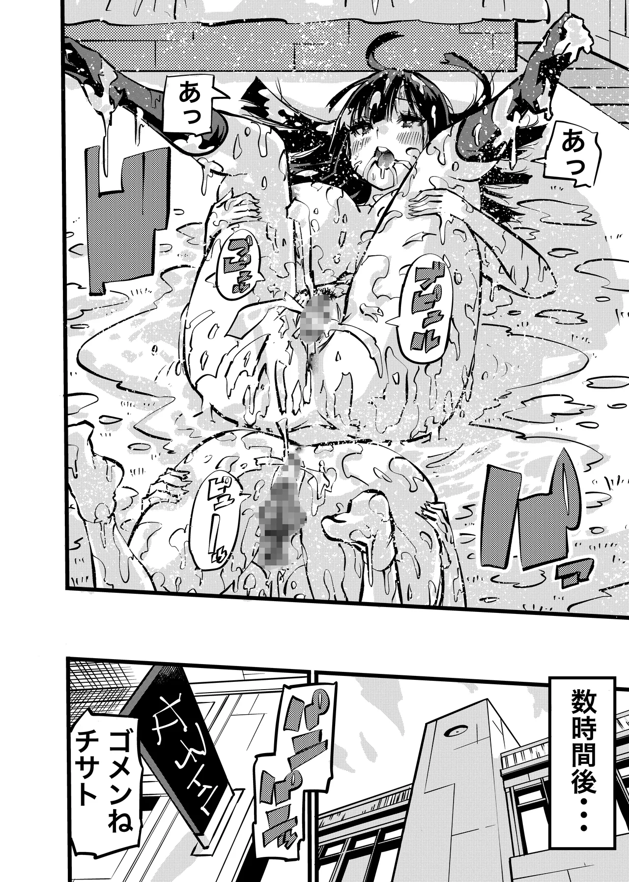 ちんたま娘 - page32