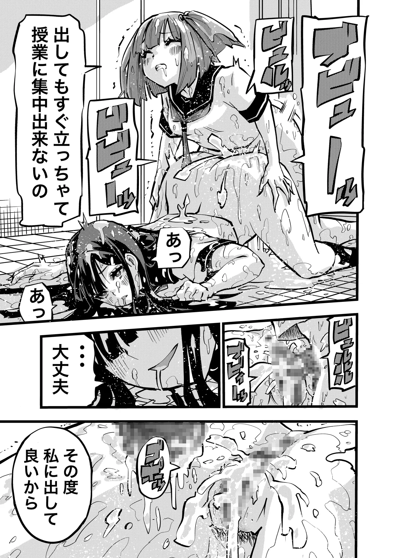ちんたま娘 - page33