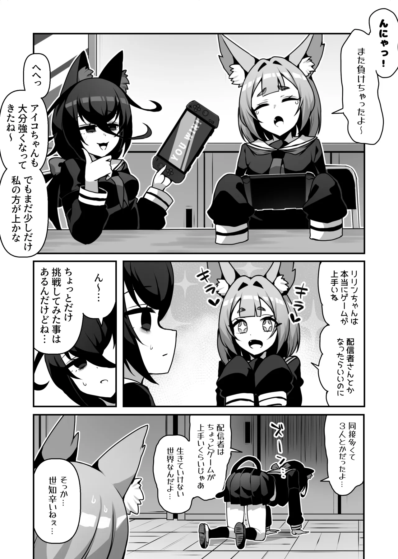 シコフレ - page12