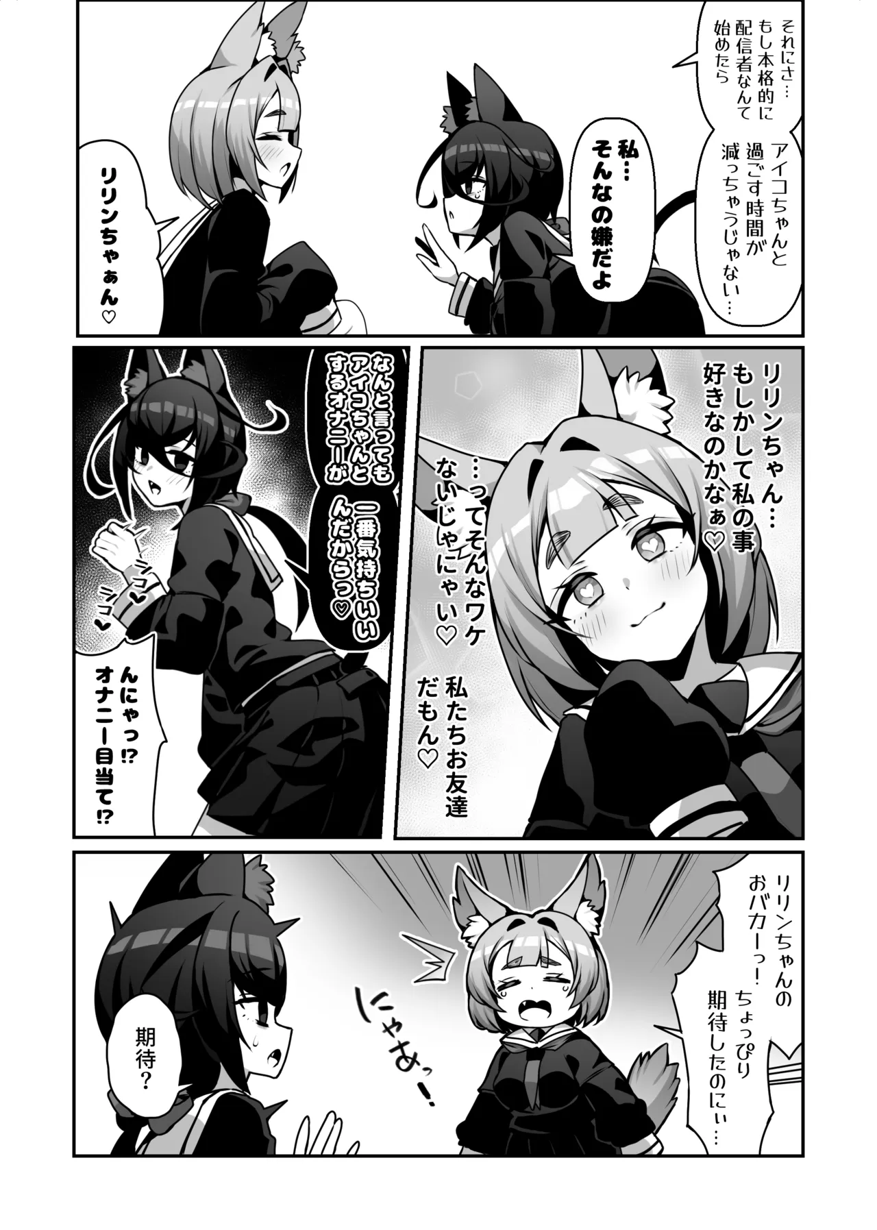 シコフレ - page13