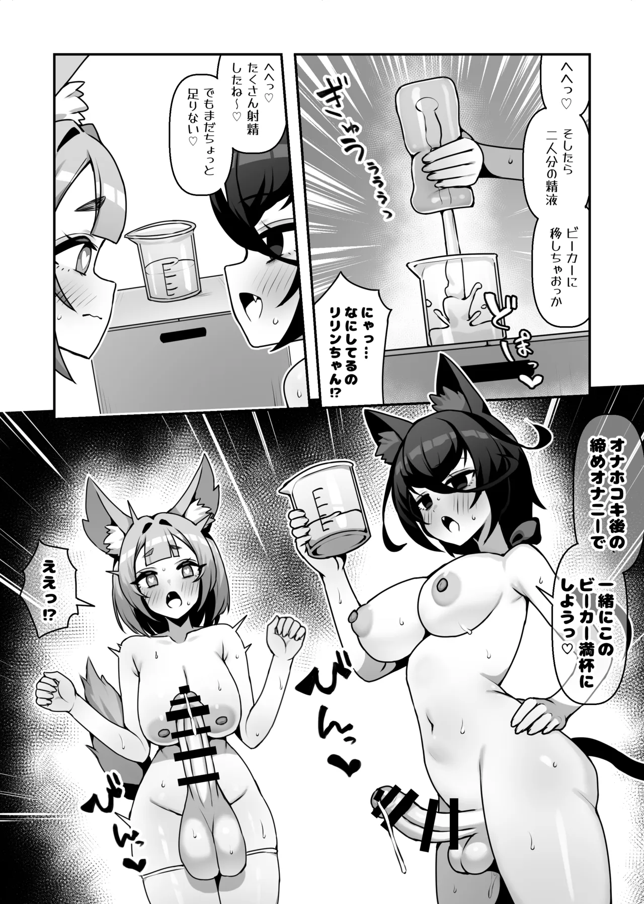 シコフレ - page18