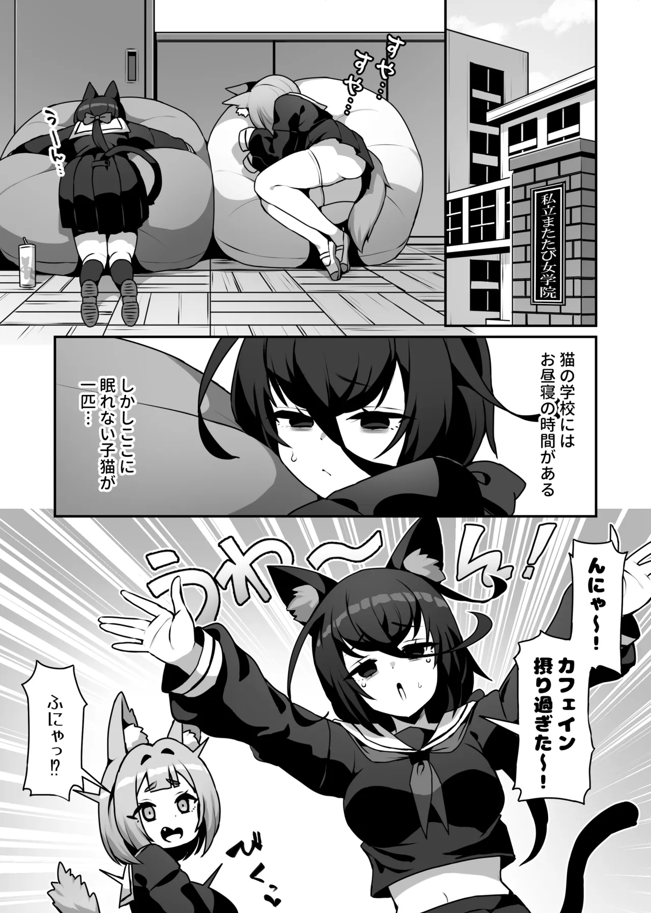 シコフレ - page3