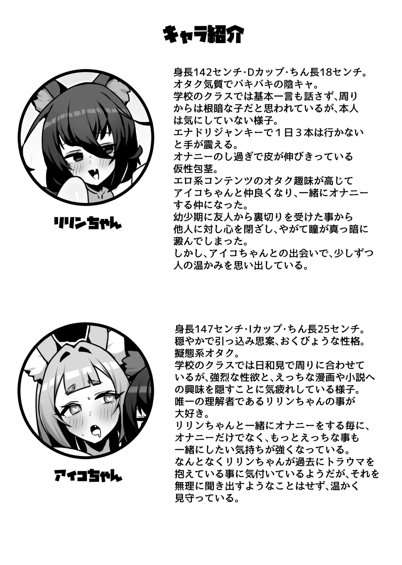シコフレ - page30