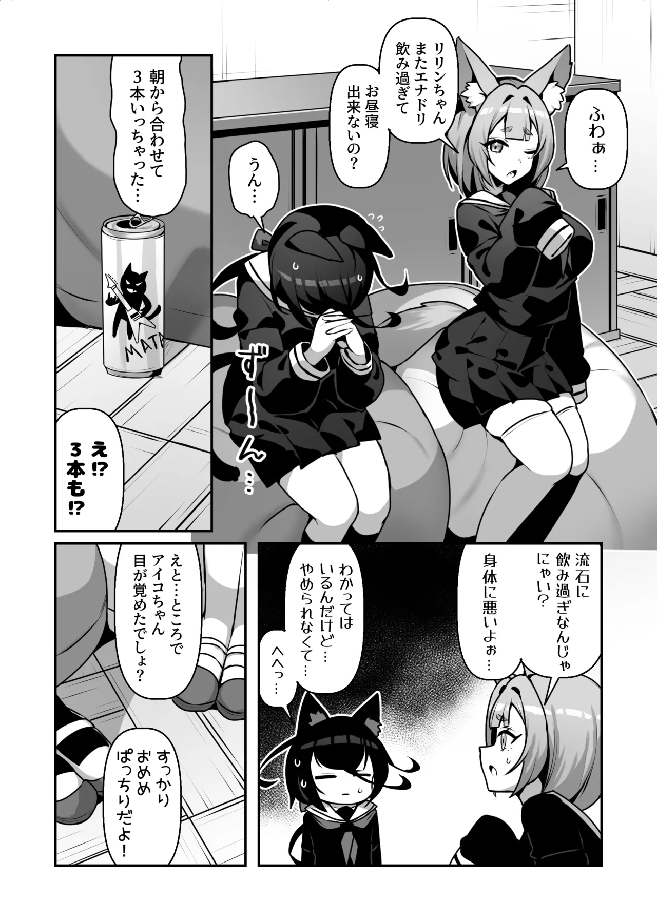 シコフレ - page4