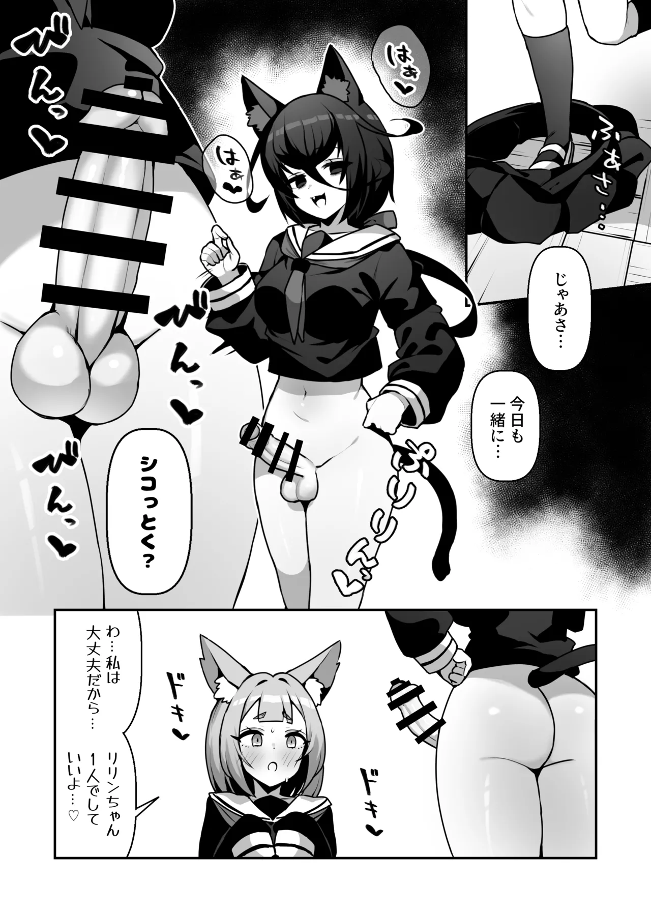 シコフレ - page5