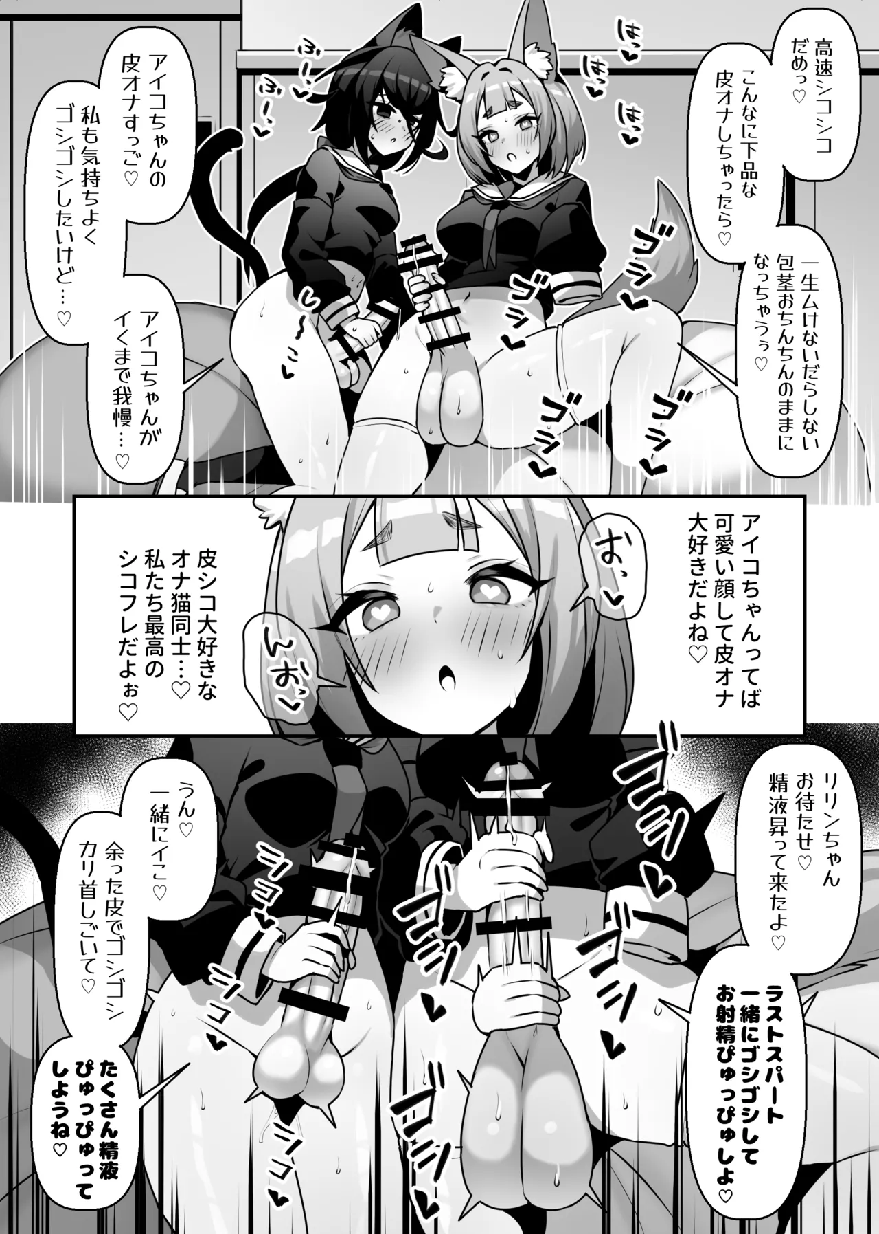 シコフレ - page8