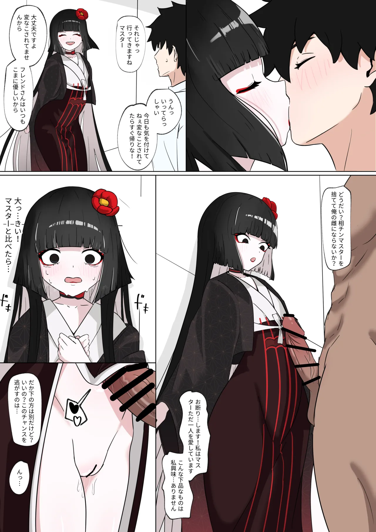 駒姫と利休の寝取られ