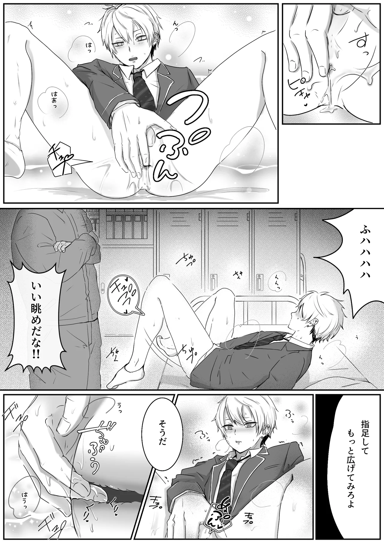 調教日誌～不良DKへ性活指導～ - page13