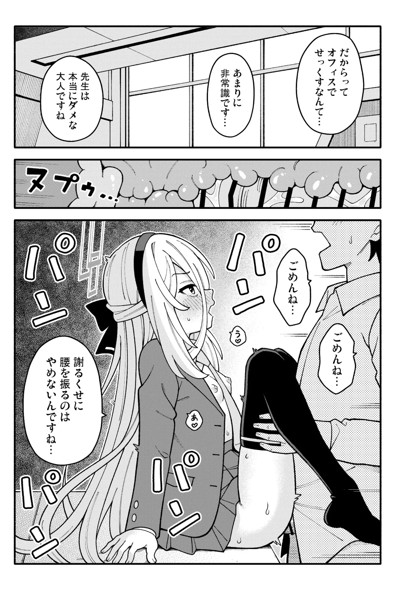 ちびっこあーかいぶ! - page10