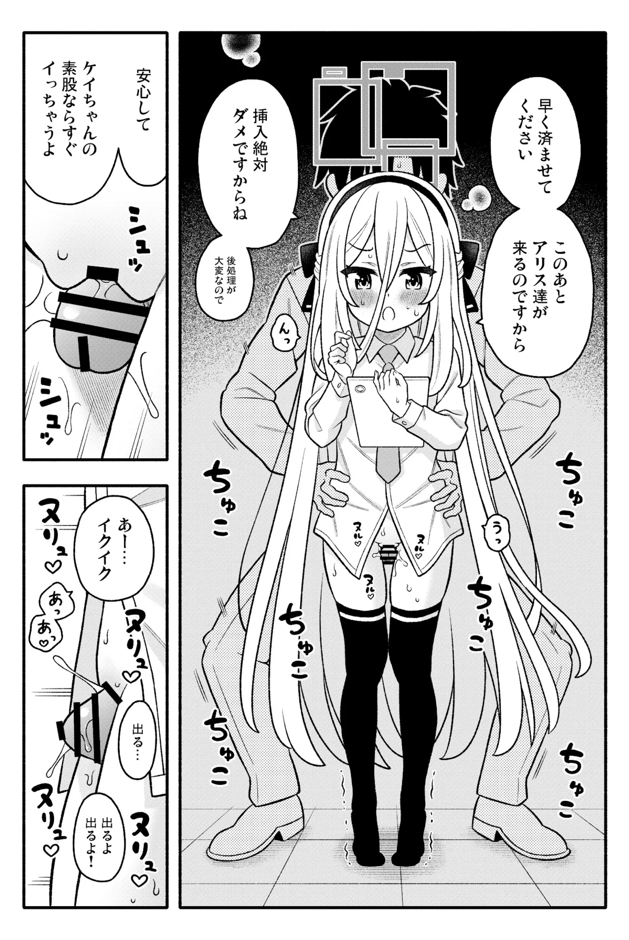 ちびっこあーかいぶ! - page11