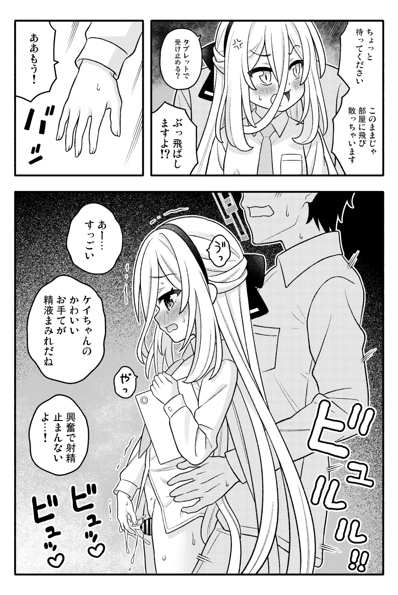 ちびっこあーかいぶ! - page12