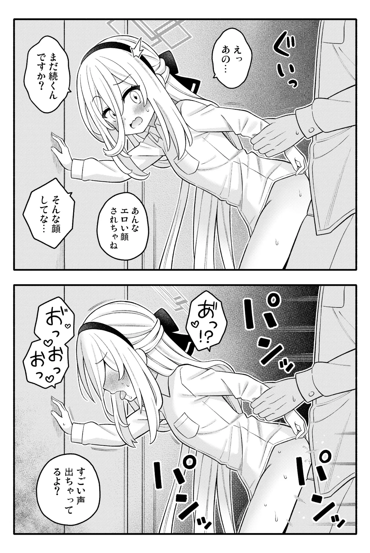 ちびっこあーかいぶ! - page14