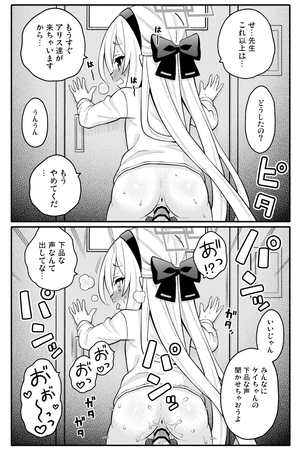 ちびっこあーかいぶ! - page15