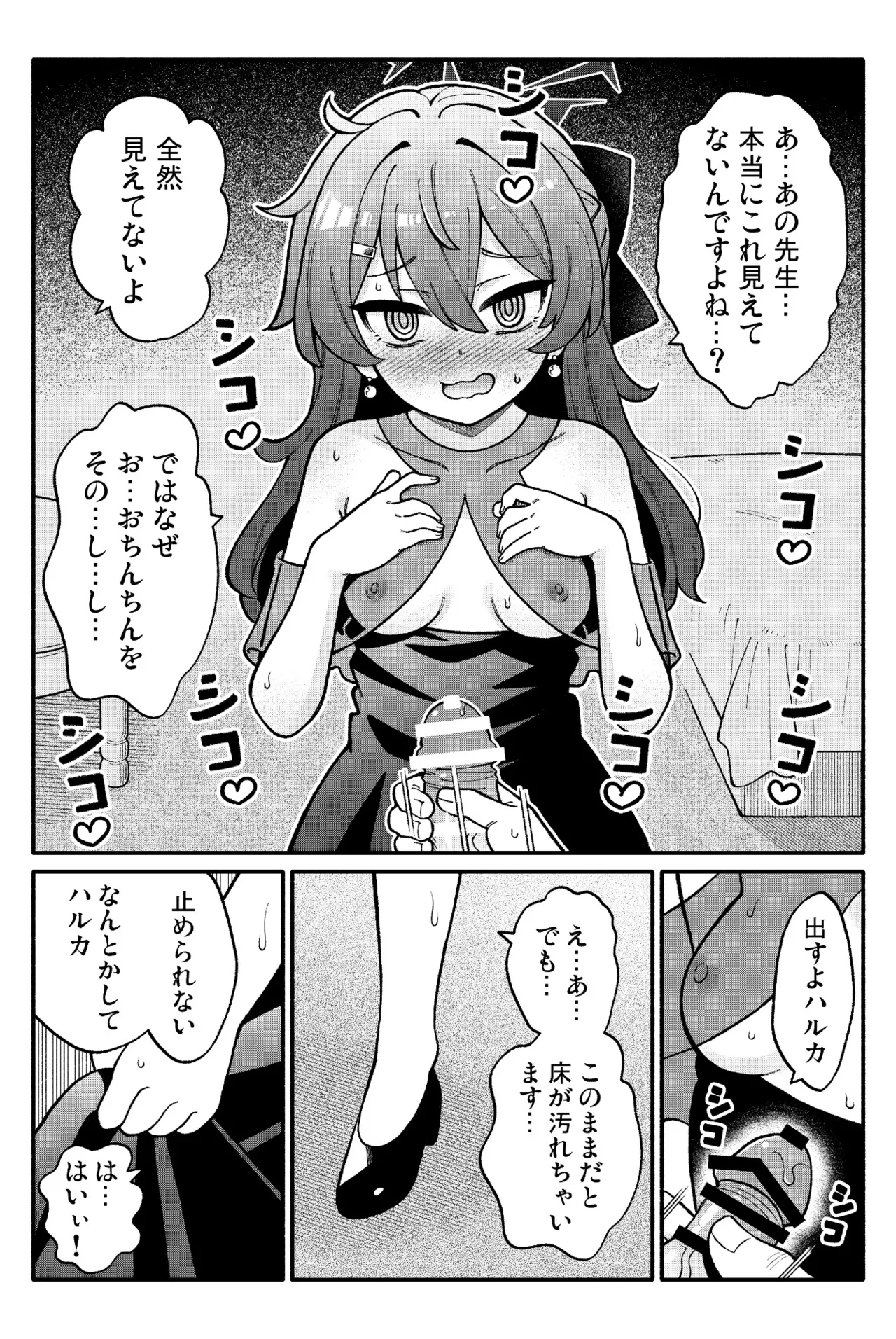 ちびっこあーかいぶ! - page17