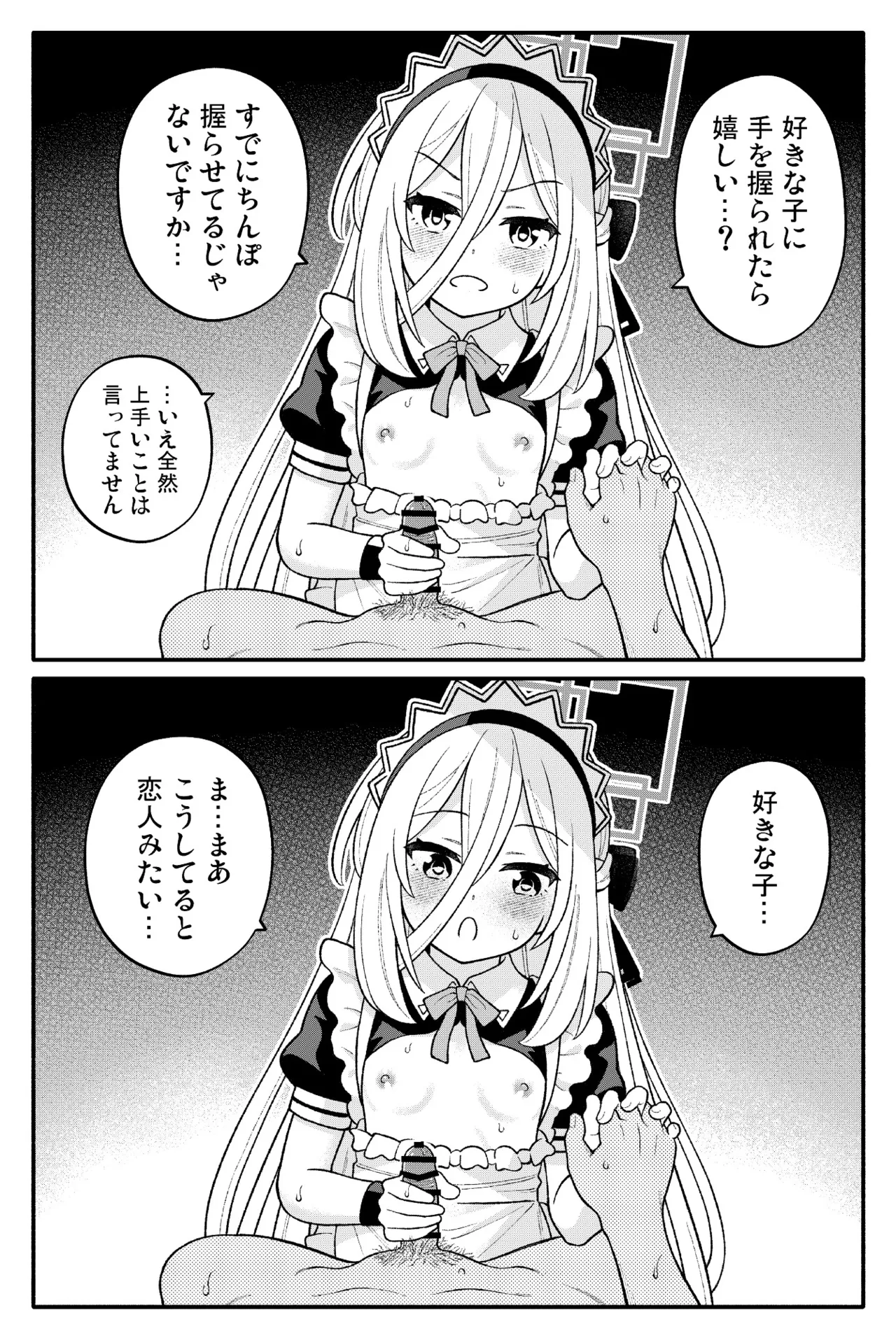 ちびっこあーかいぶ! - page5