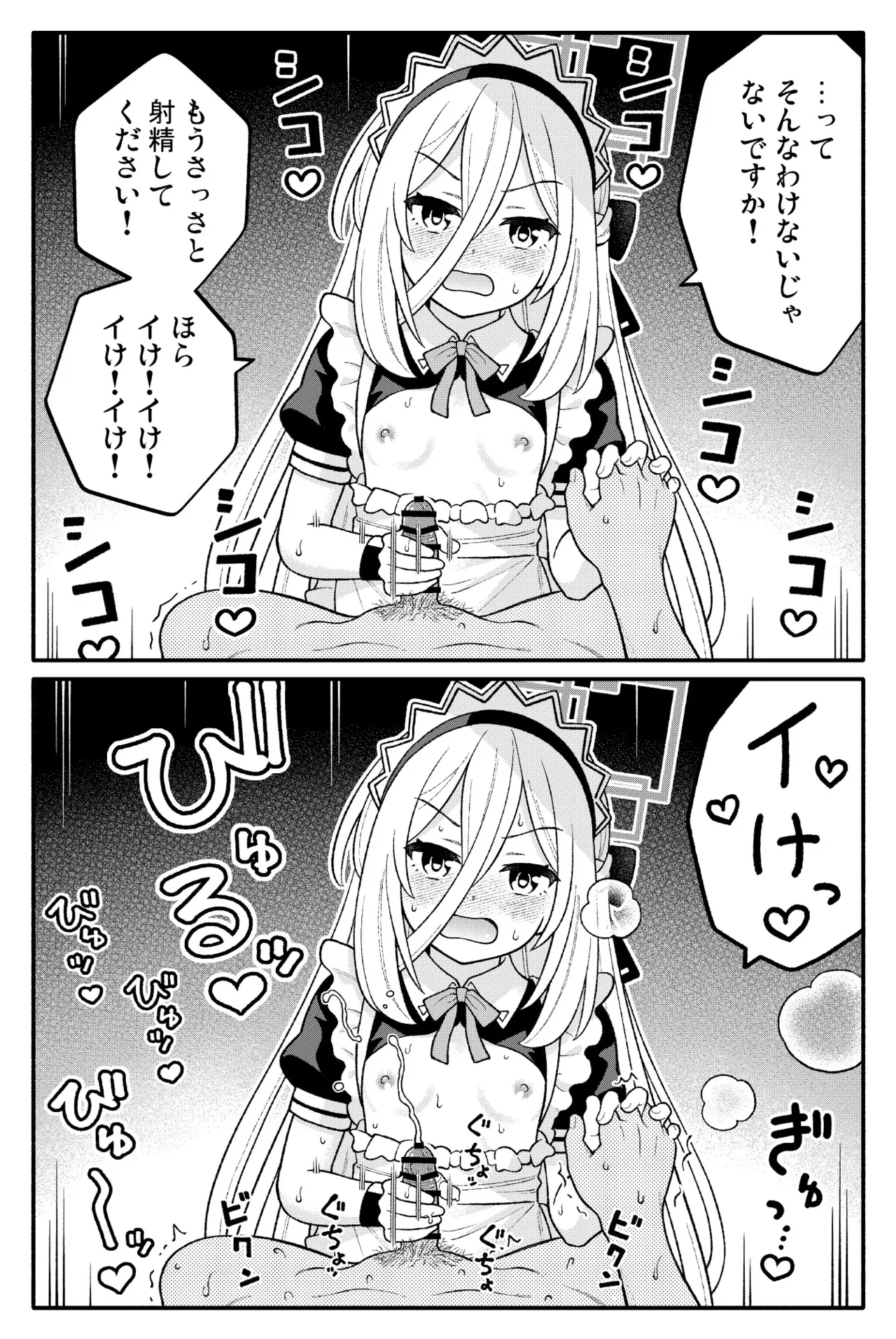 ちびっこあーかいぶ! - page6