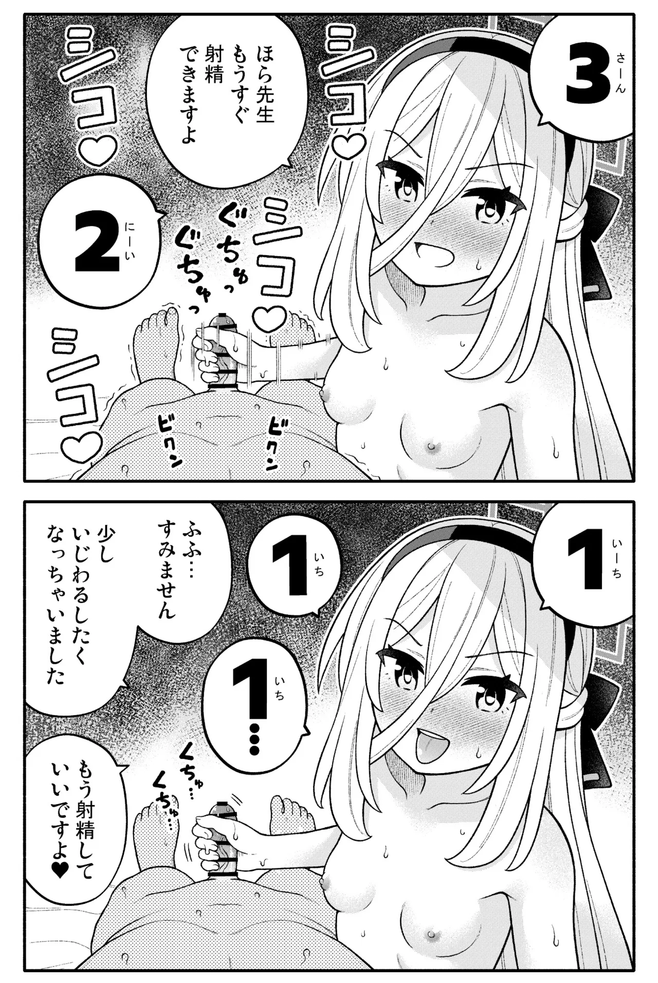 ちびっこあーかいぶ! - page7