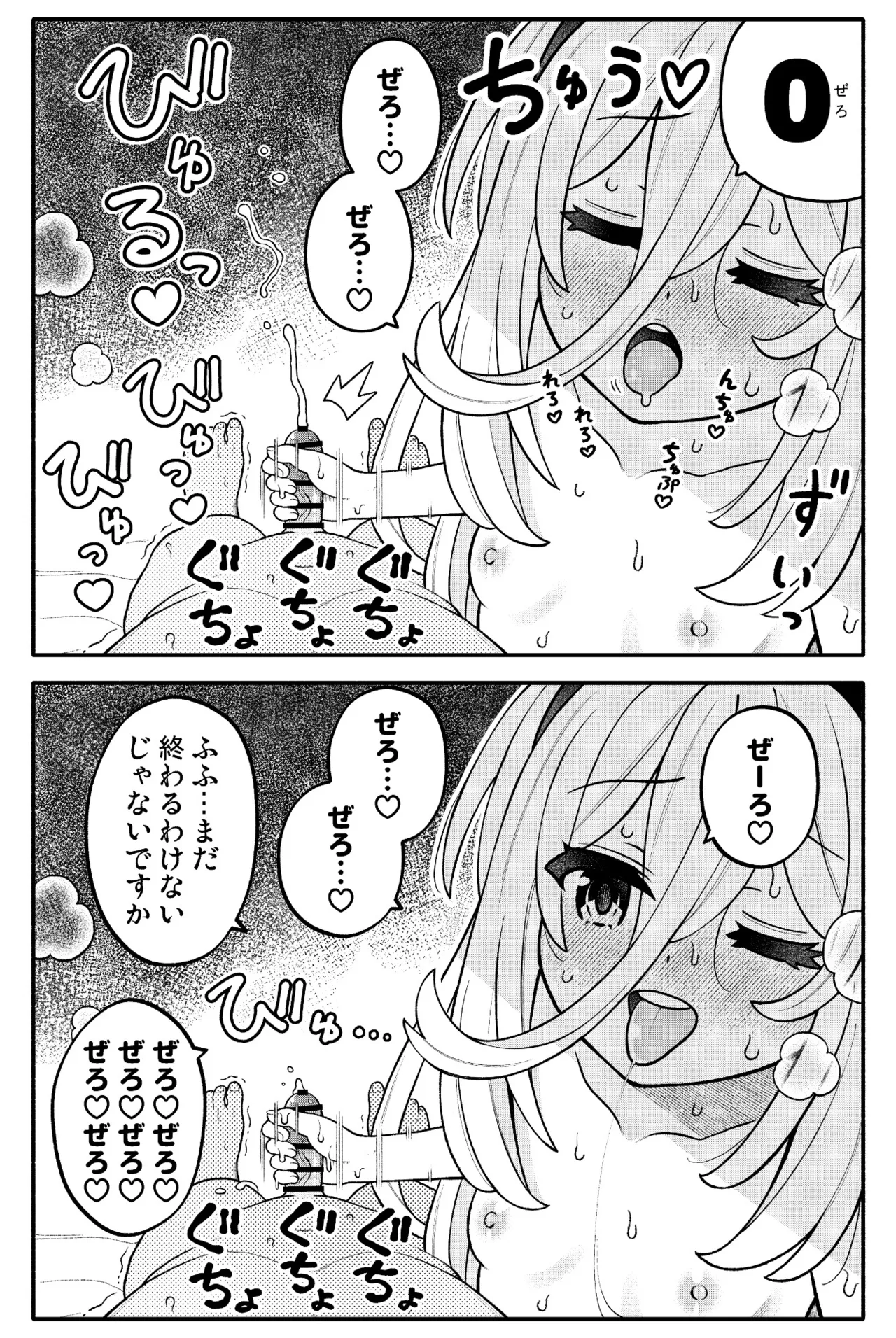 ちびっこあーかいぶ! - page8