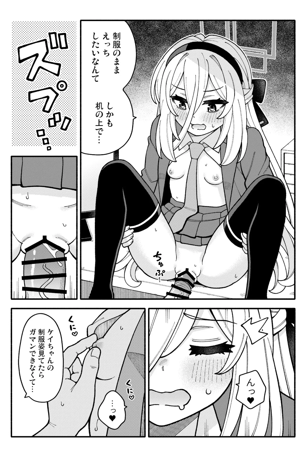 ちびっこあーかいぶ! - page9