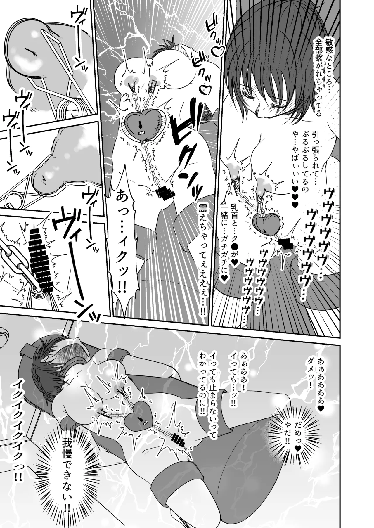 アイドルユニットの仲間に嫉妬された私2 - page10