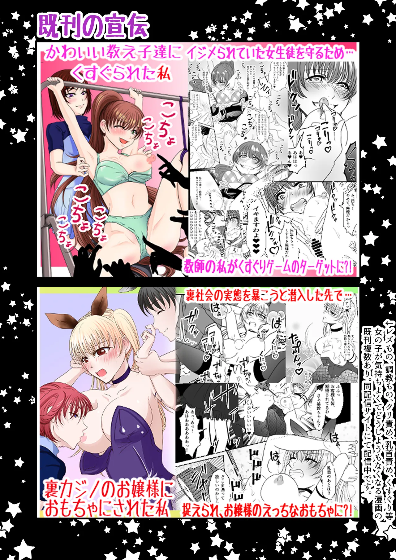 アイドルユニットの仲間に嫉妬された私2 - page47