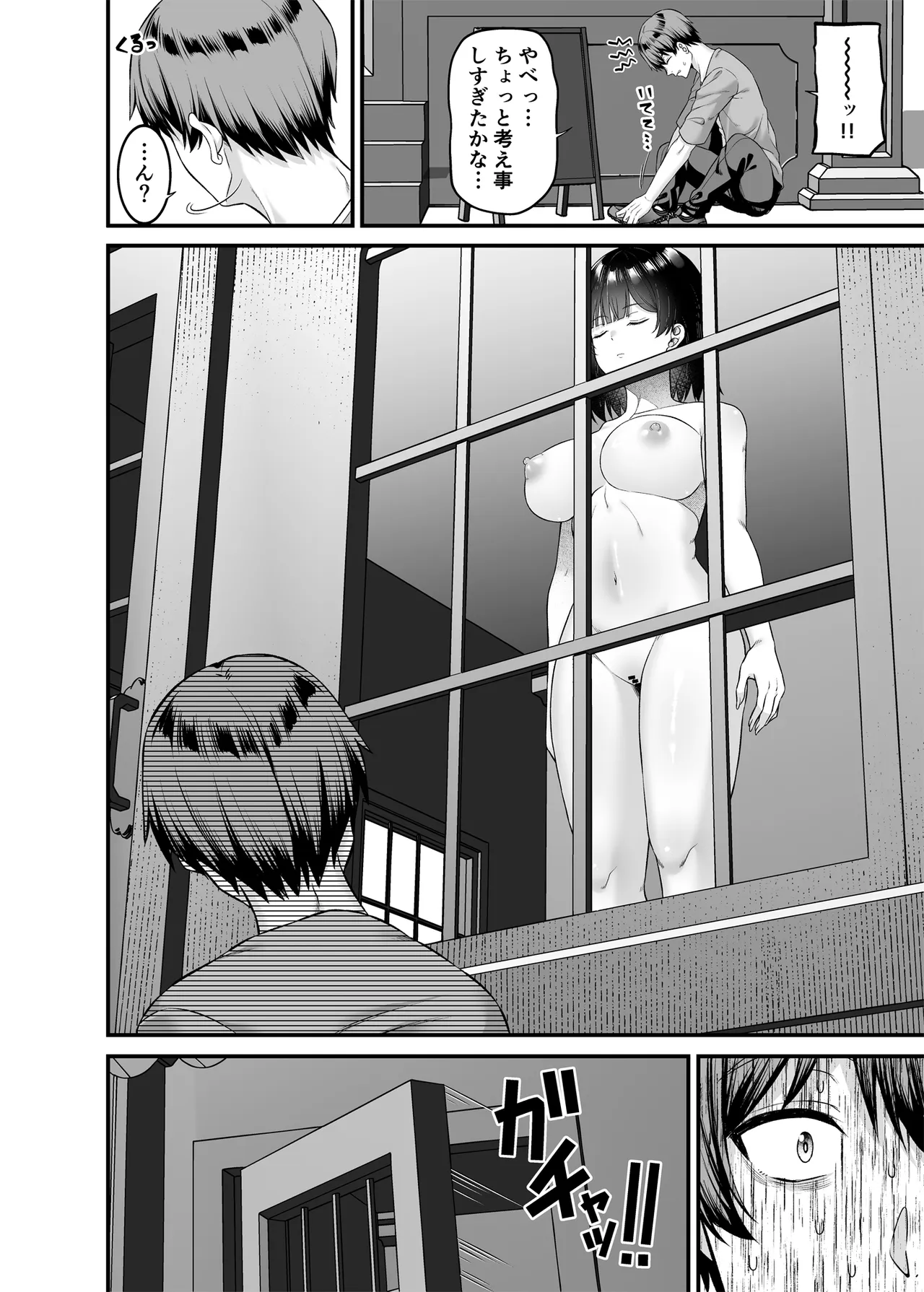 女になって自分を犯したい。 - page5