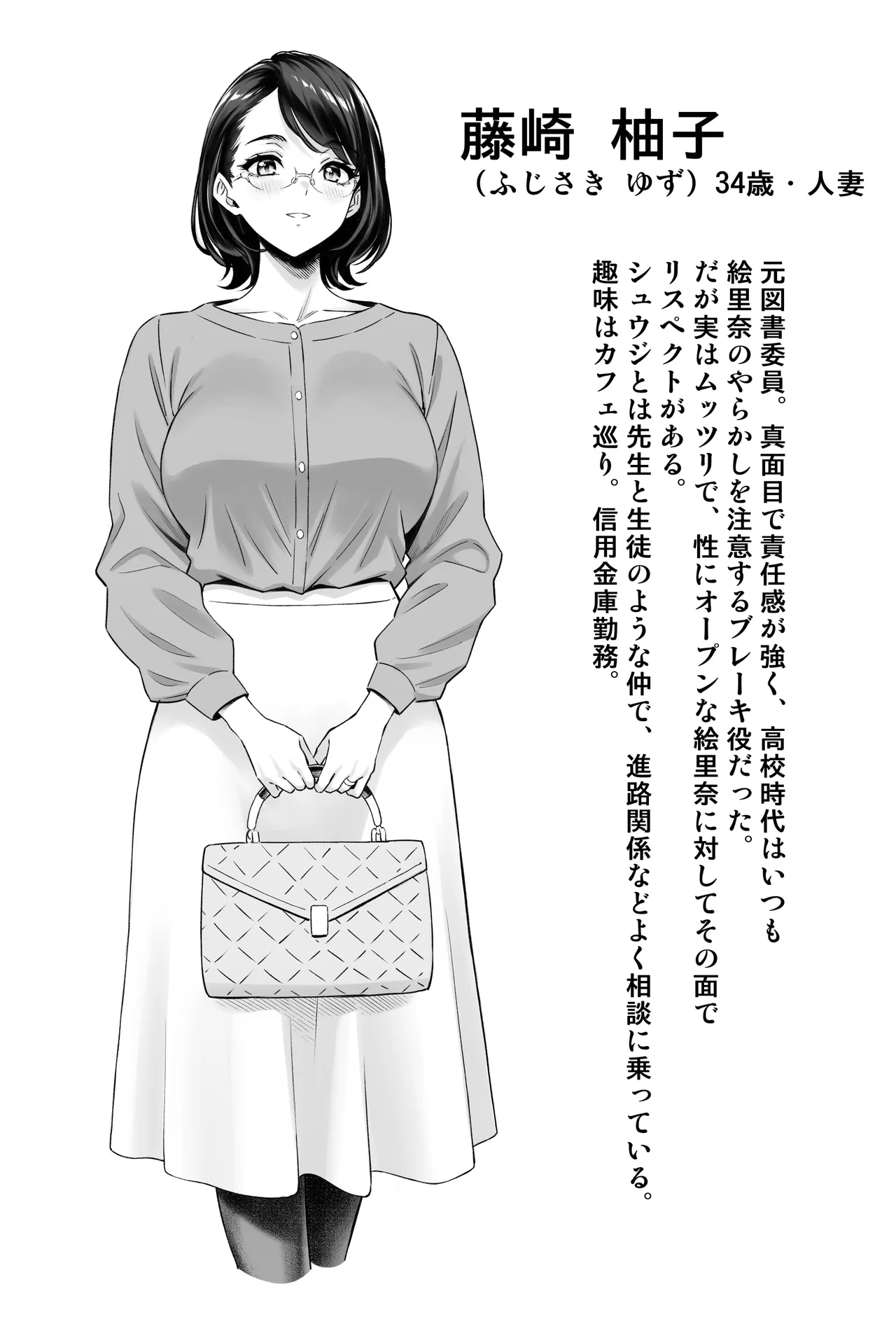 慰め上手な奥さんたち - page3