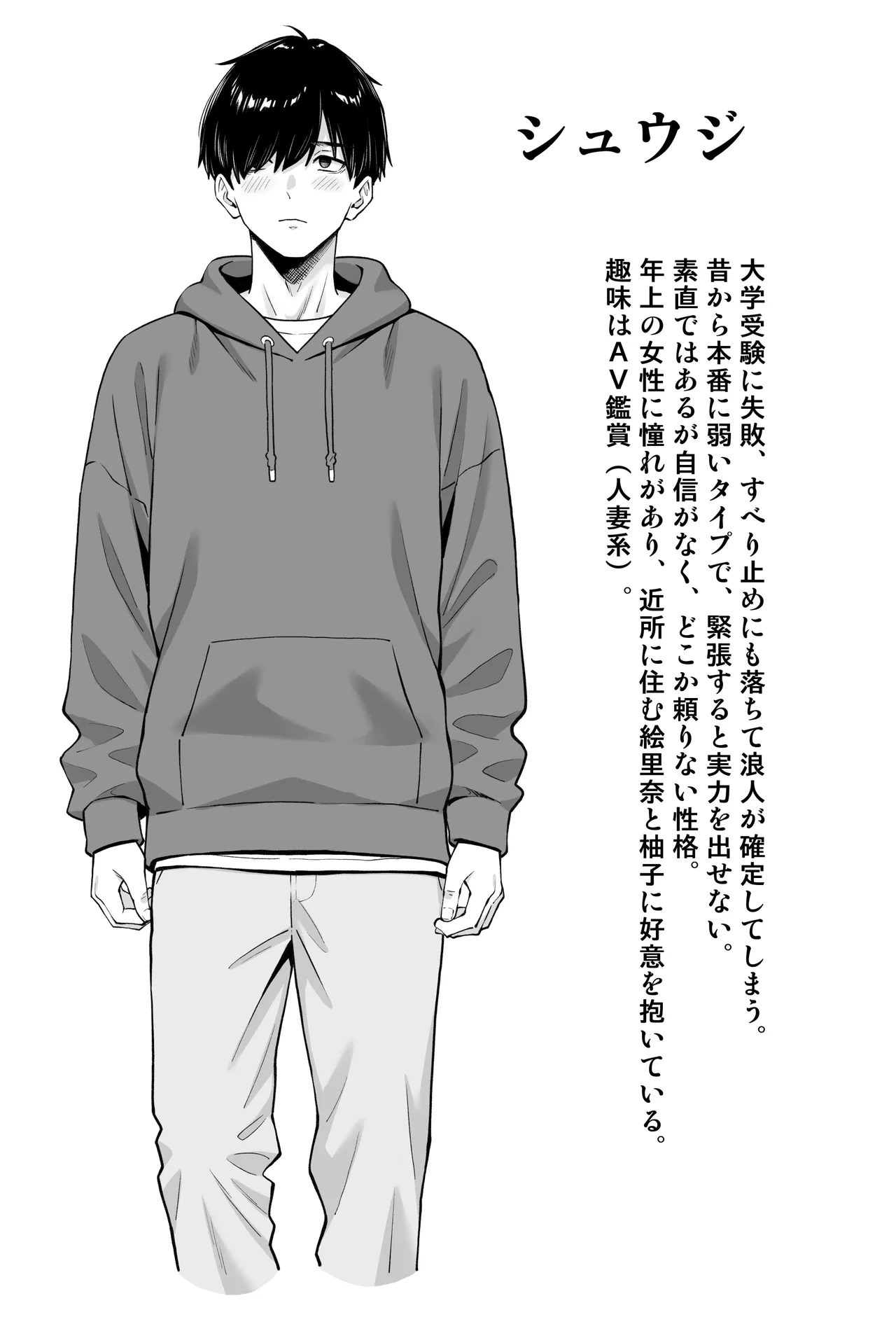 慰め上手な奥さんたち - page4