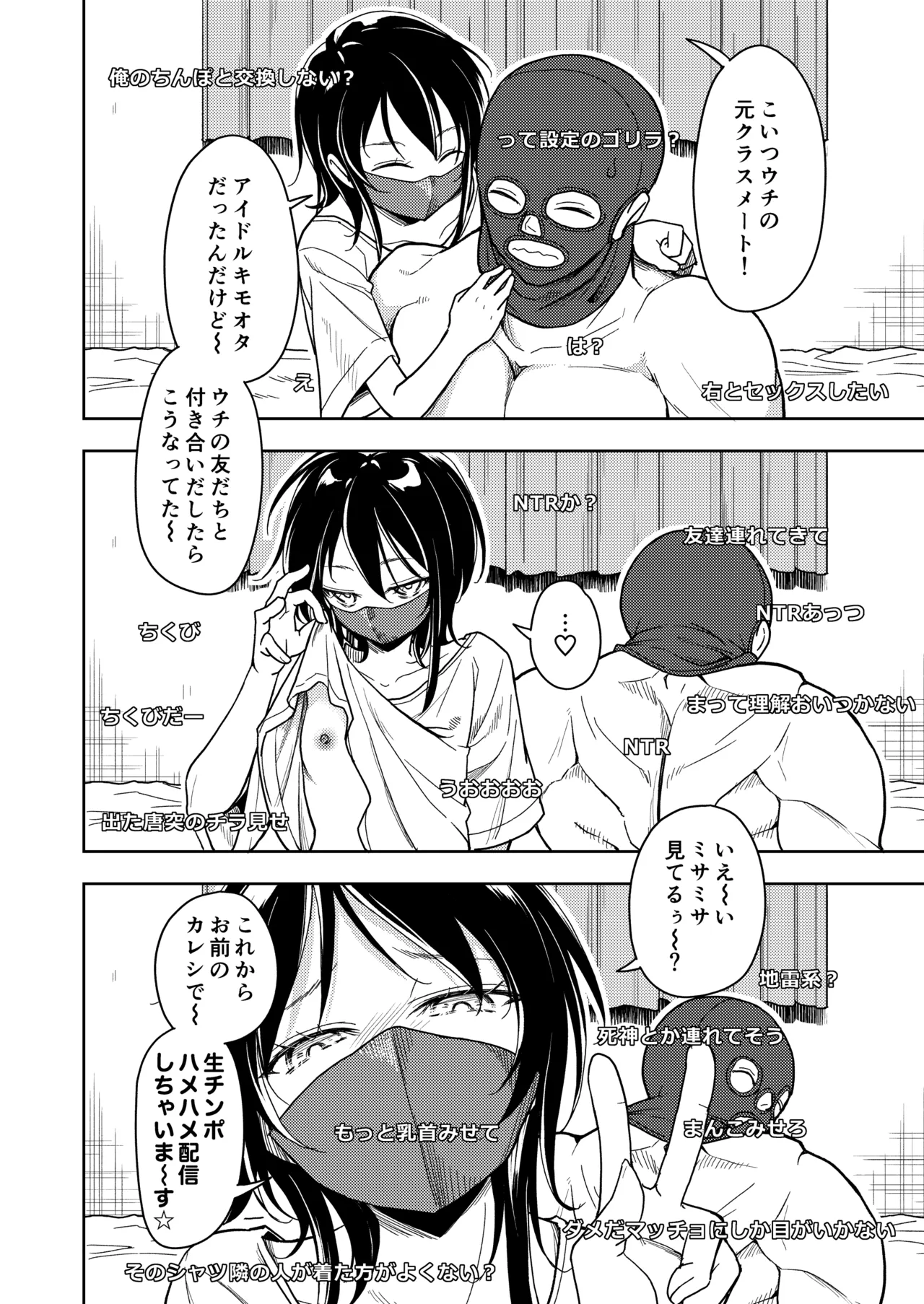 鍛えませ 斗真くん!! - page60