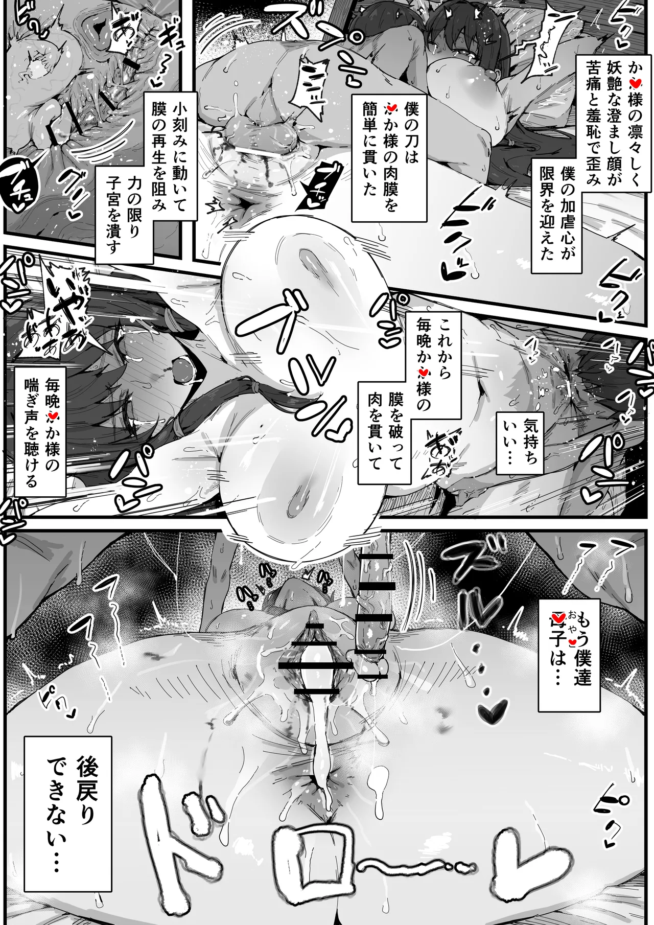 民族衣装マ〇のおまけ - page4
