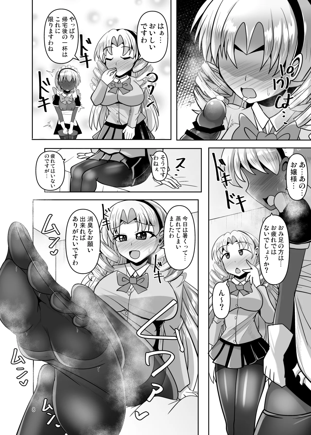 ふたなりお嬢様は褐色メイドの穴を掘る - page8