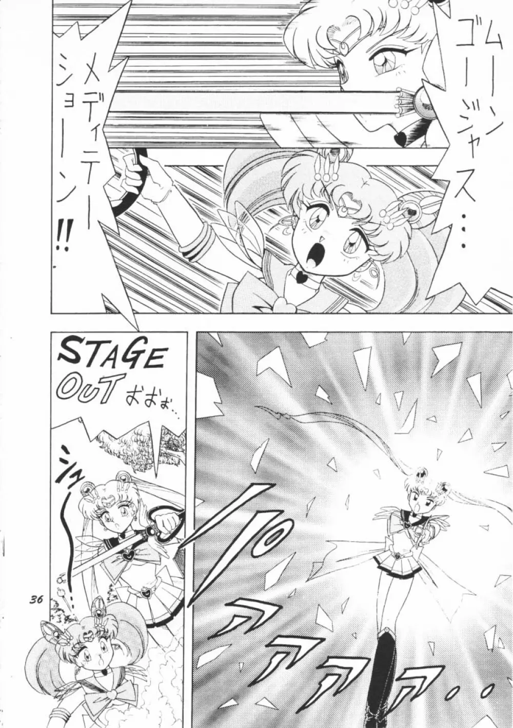 おしおき惑星娘G - page35